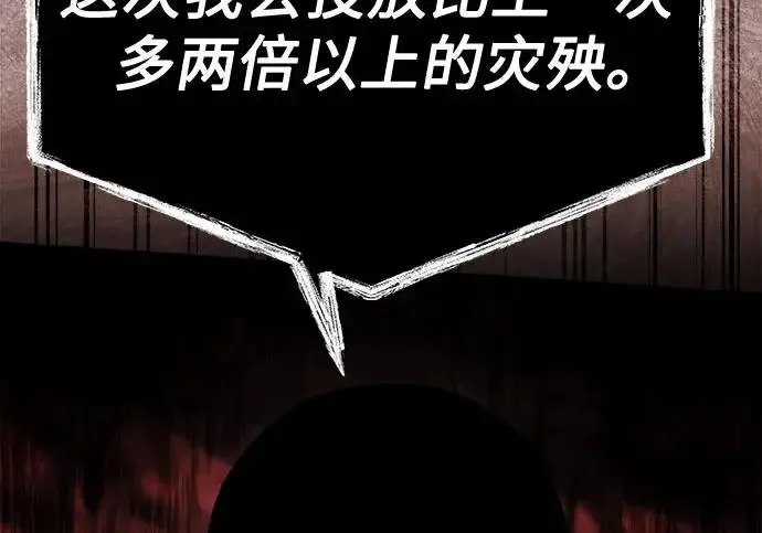 漫画《圣座们是我的弟子》第151话第253张图