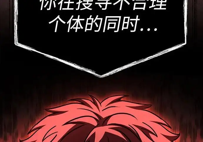 漫画《圣座们是我的弟子》第151话第258张图