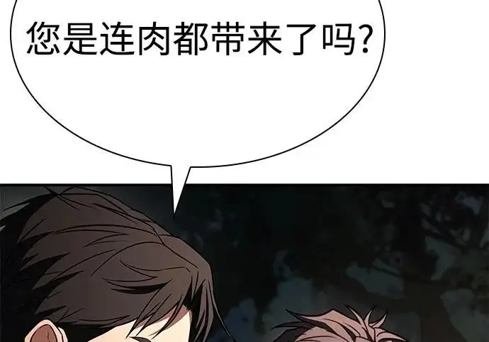 漫画《圣座们是我的弟子》第151话第26张图