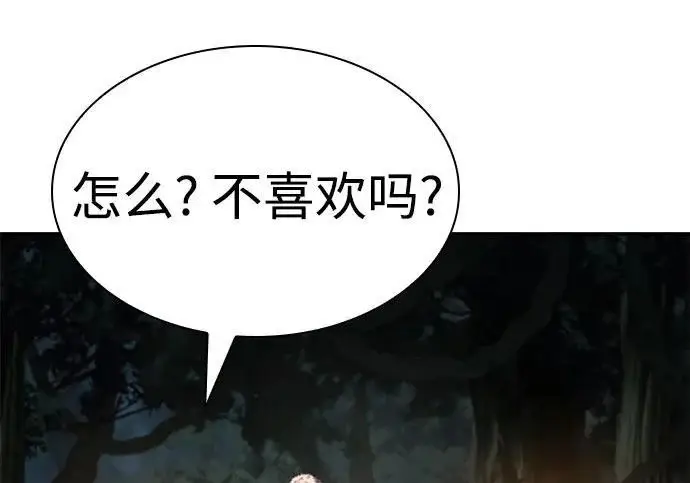 漫画《圣座们是我的弟子》第151话第29张图