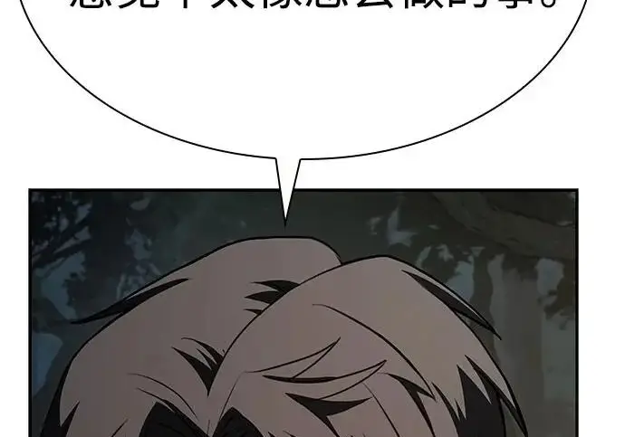 漫画《圣座们是我的弟子》第151话第33张图