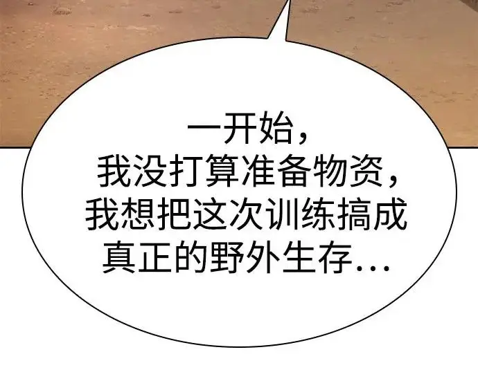 漫画《圣座们是我的弟子》第151话第41张图