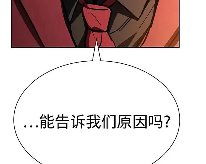 漫画《圣座们是我的弟子》第151话第45张图
