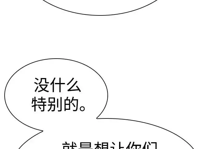 漫画《圣座们是我的弟子》第151话第46张图