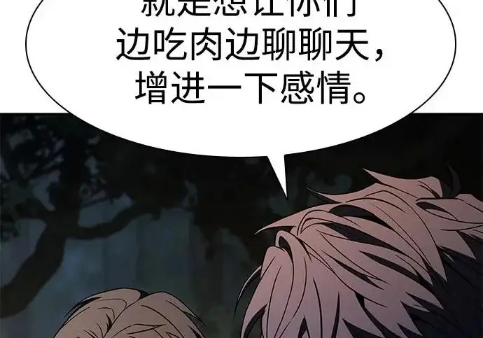 漫画《圣座们是我的弟子》第151话第47张图