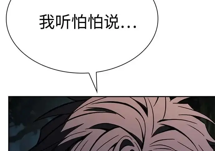 漫画《圣座们是我的弟子》第151话第50张图