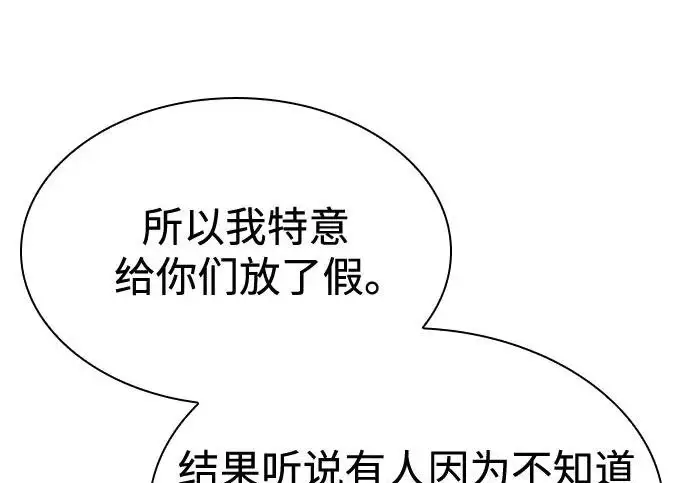 漫画《圣座们是我的弟子》第151话第54张图