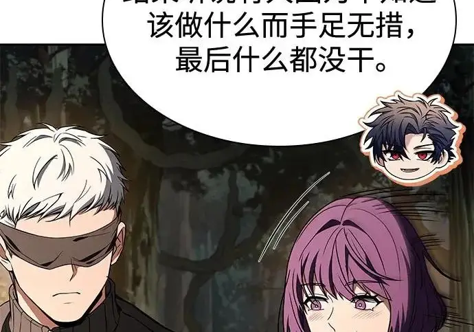漫画《圣座们是我的弟子》第151话第55张图