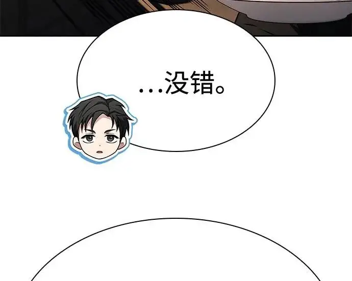 漫画《圣座们是我的弟子》第151话第57张图