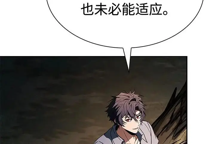 漫画《圣座们是我的弟子》第151话第59张图