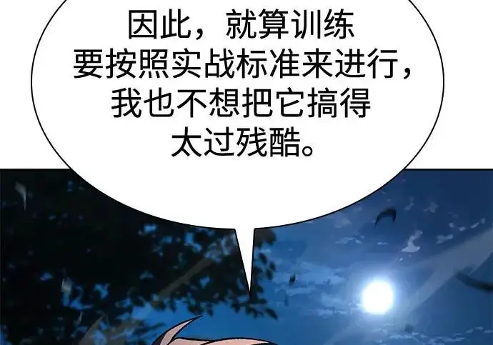 漫画《圣座们是我的弟子》第151话第62张图