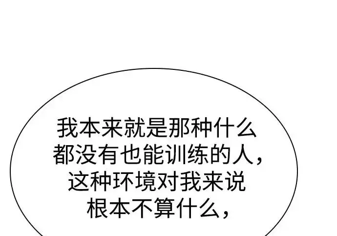 漫画《圣座们是我的弟子》第151话第66张图