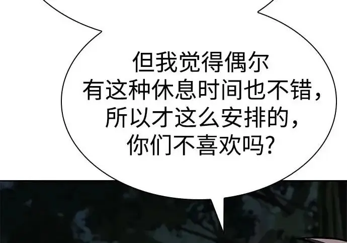 漫画《圣座们是我的弟子》第151话第67张图