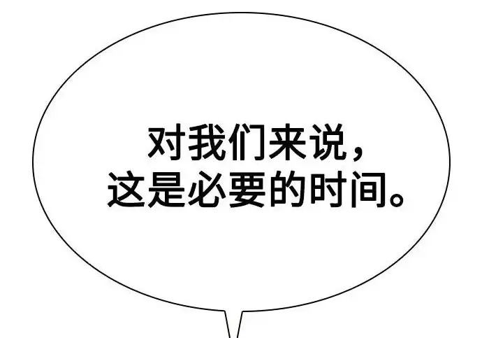 漫画《圣座们是我的弟子》第151话第71张图
