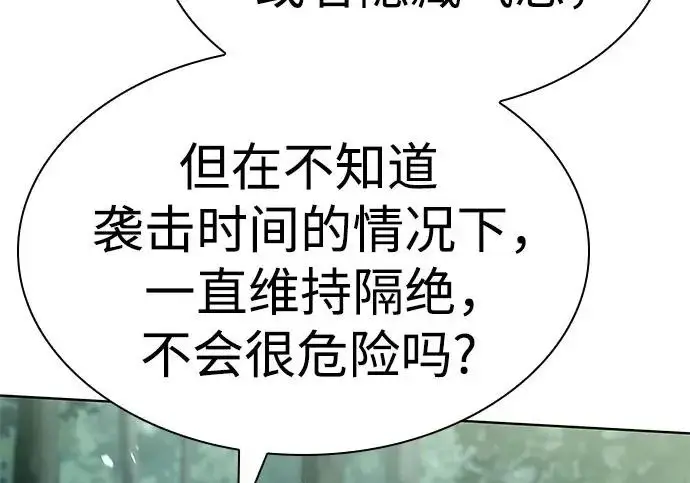 漫画《圣座们是我的弟子》第151话第99张图