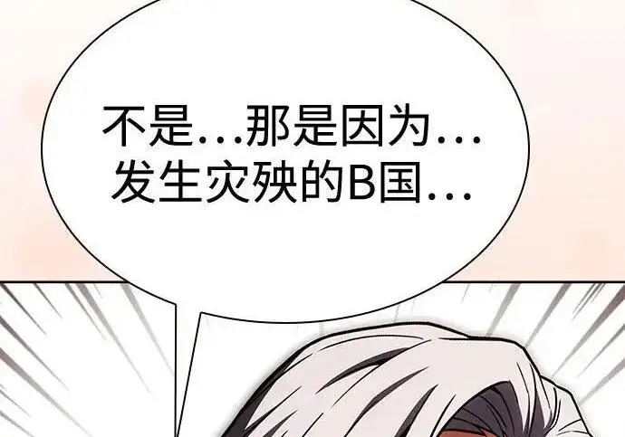漫画《圣座们是我的弟子》第152话第101张图