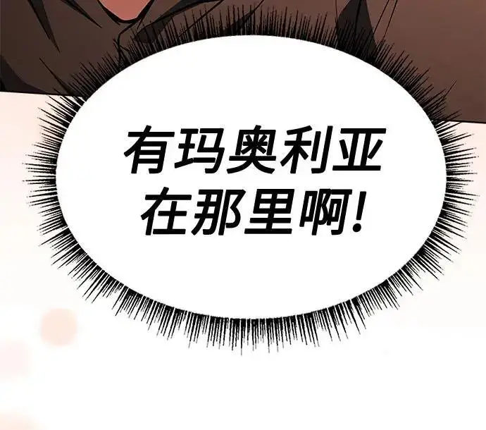 漫画《圣座们是我的弟子》第152话第104张图