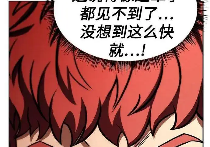 漫画《圣座们是我的弟子》第152话第106张图
