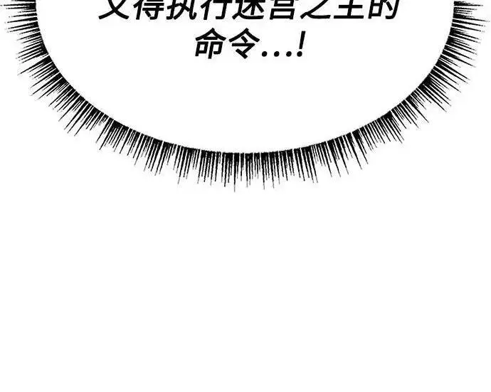漫画《圣座们是我的弟子》第152话第112张图
