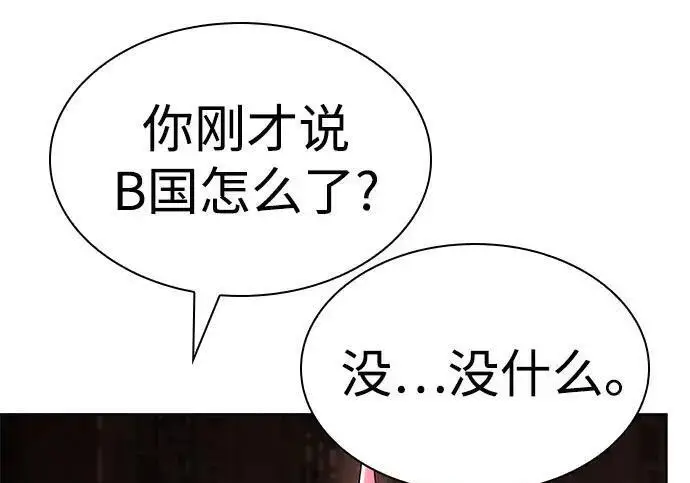 漫画《圣座们是我的弟子》第152话第113张图