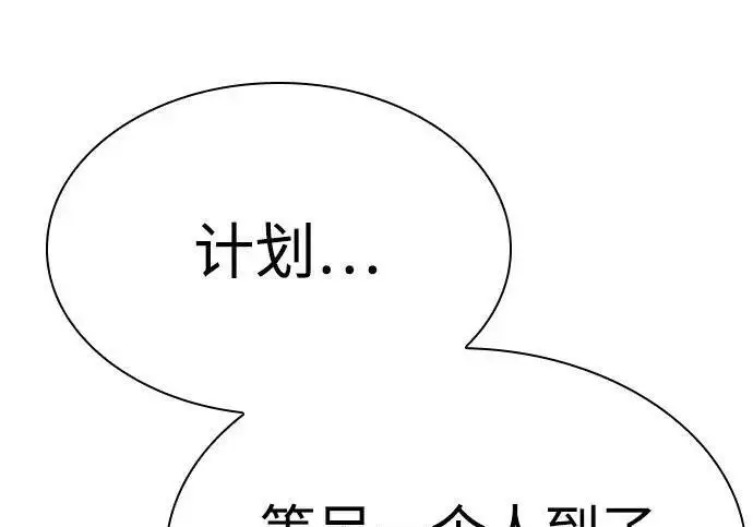 漫画《圣座们是我的弟子》第152话第120张图