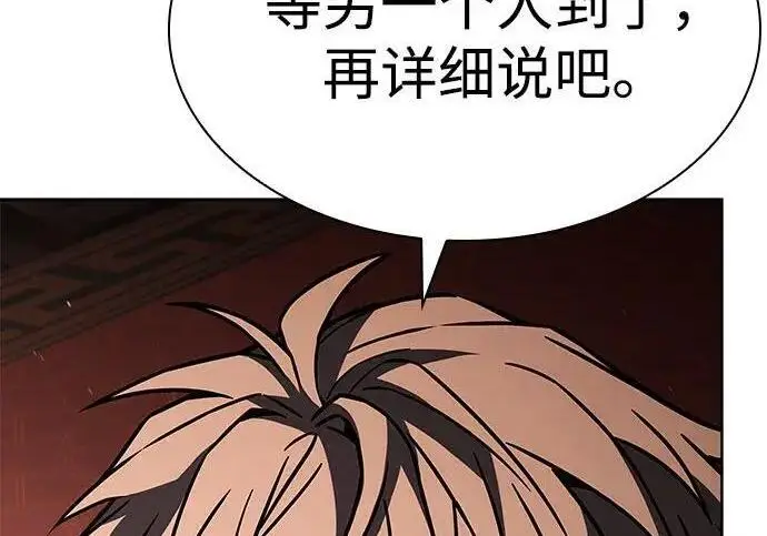 漫画《圣座们是我的弟子》第152话第121张图