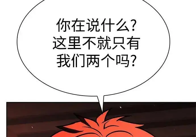 漫画《圣座们是我的弟子》第152话第124张图