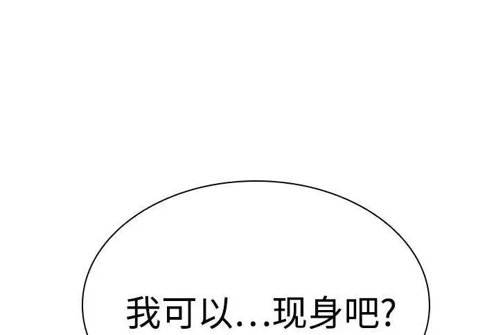 漫画《圣座们是我的弟子》第152话第129张图