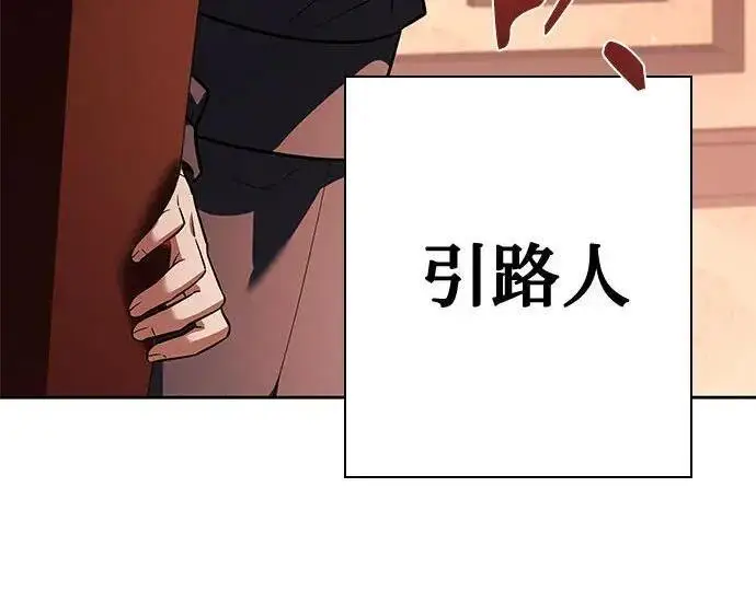 漫画《圣座们是我的弟子》第152话第132张图