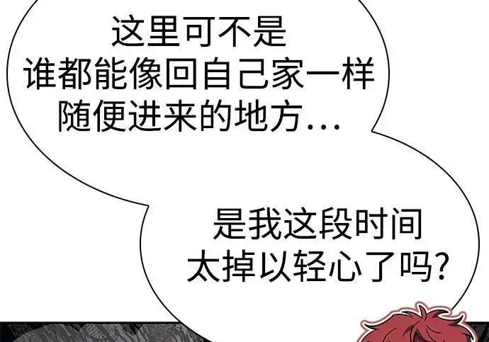 漫画《圣座们是我的弟子》第152话第137张图