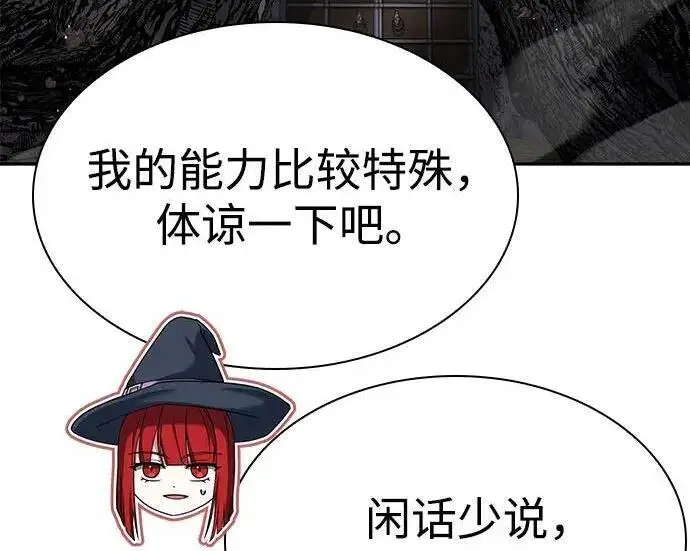 漫画《圣座们是我的弟子》第152话第140张图