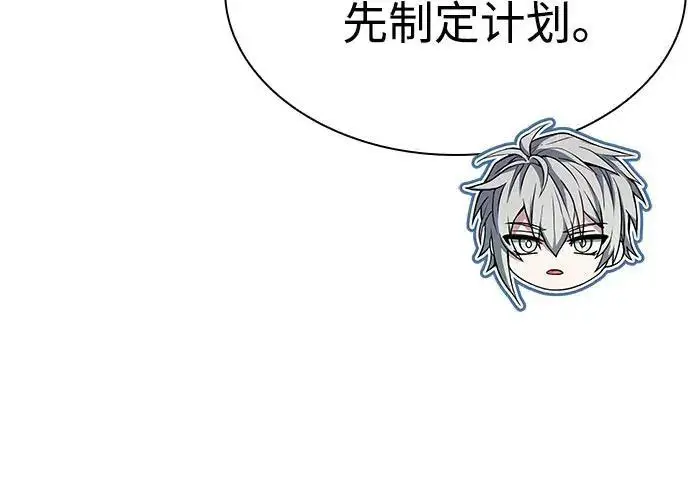 漫画《圣座们是我的弟子》第152话第141张图