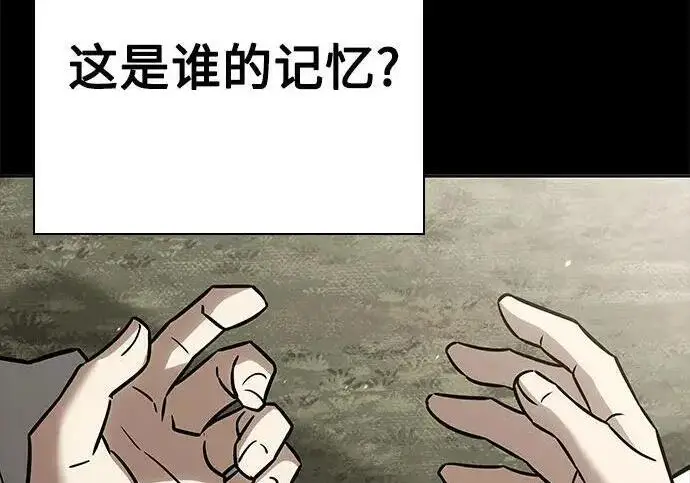漫画《圣座们是我的弟子》第152话第148张图