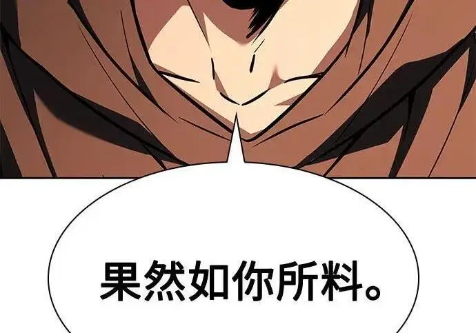 漫画《圣座们是我的弟子》第152话第15张图