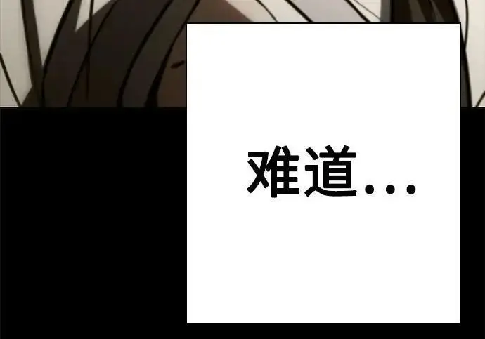 漫画《圣座们是我的弟子》第152话第150张图