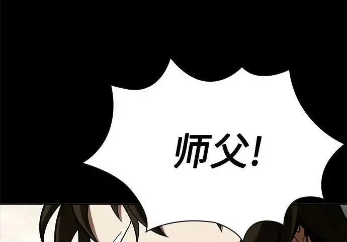 漫画《圣座们是我的弟子》第152话第151张图