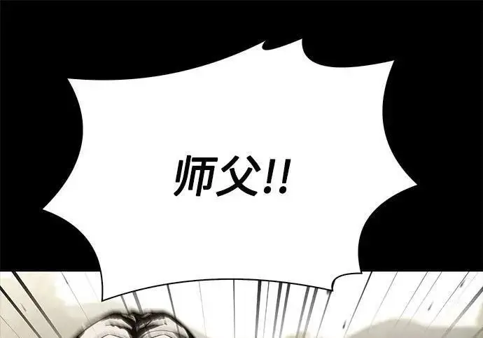 漫画《圣座们是我的弟子》第152话第155张图