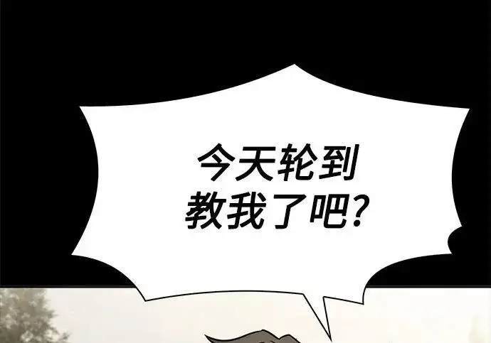漫画《圣座们是我的弟子》第152话第159张图