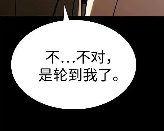 漫画《圣座们是我的弟子》第152话第162张图