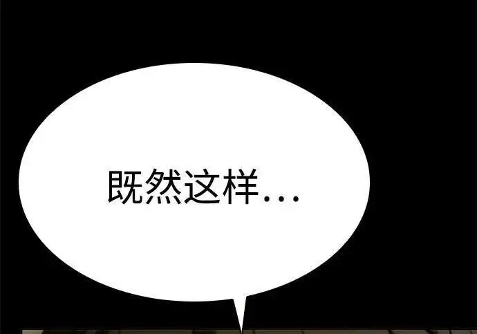 漫画《圣座们是我的弟子》第152话第163张图