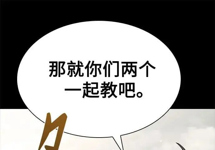 漫画《圣座们是我的弟子》第152话第166张图