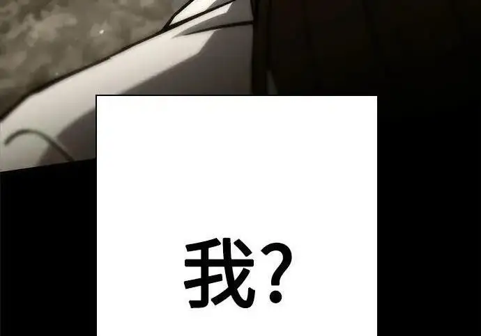 漫画《圣座们是我的弟子》第152话第172张图