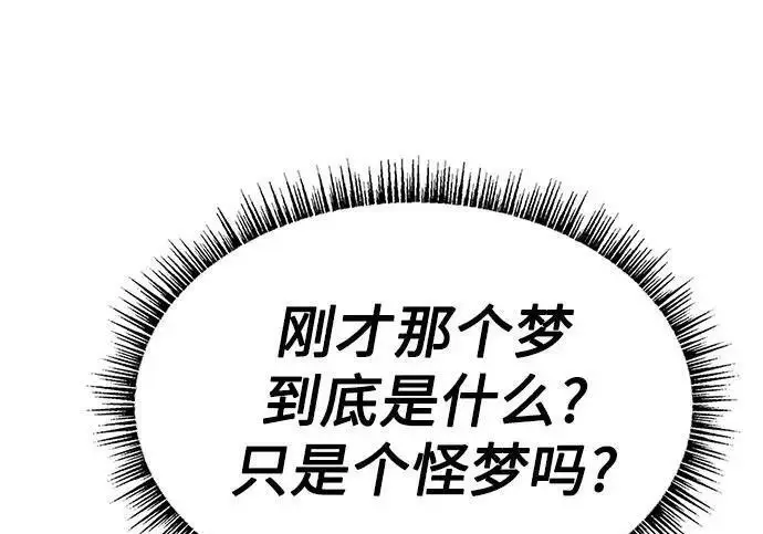 漫画《圣座们是我的弟子》第152话第179张图