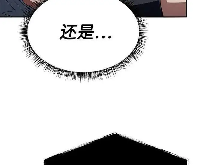 漫画《圣座们是我的弟子》第152话第182张图