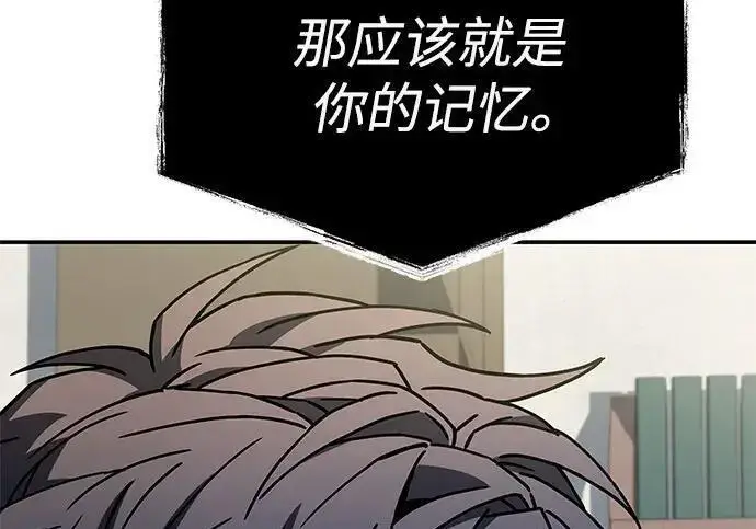 漫画《圣座们是我的弟子》第152话第183张图