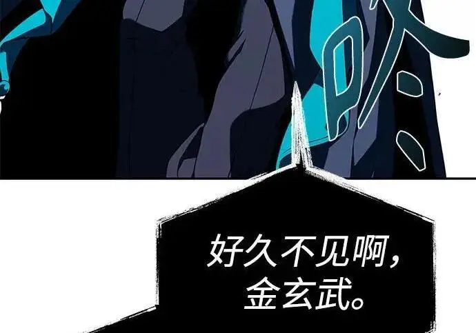 漫画《圣座们是我的弟子》第152话第189张图