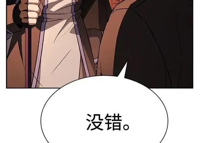 漫画《圣座们是我的弟子》第152话第19张图