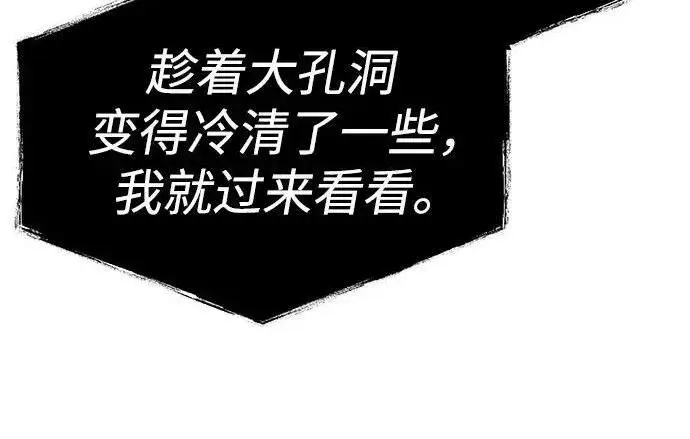 漫画《圣座们是我的弟子》第152话第190张图