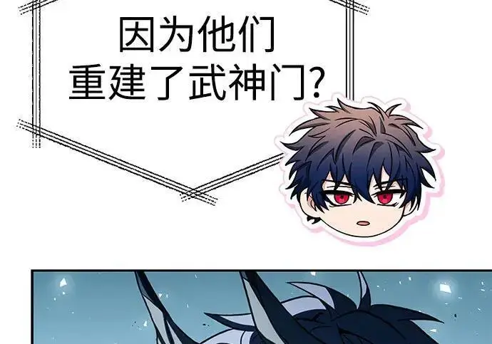 漫画《圣座们是我的弟子》第152话第195张图