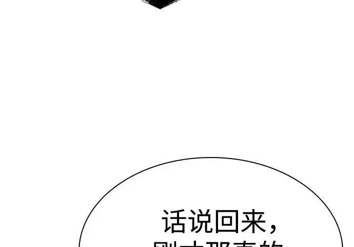漫画《圣座们是我的弟子》第152话第199张图